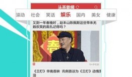 热点社会娱乐新闻爆料
