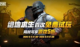 绝地求生饰品爆料视频下载,揭秘全新道具与外观